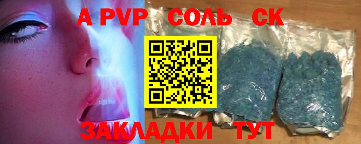 Alfa_PVP крисы CK Урус-Мартан