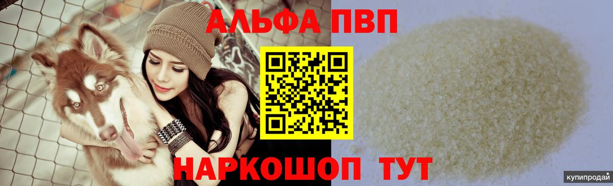Alfa_PVP крисы CK  Вход с VPN  Урус-Мартан  Alpha-PVP кристаллы 