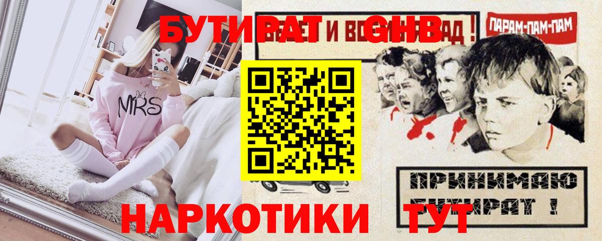 Бутират буратино  Бутират  Урус-Мартан  Вход с VPN 