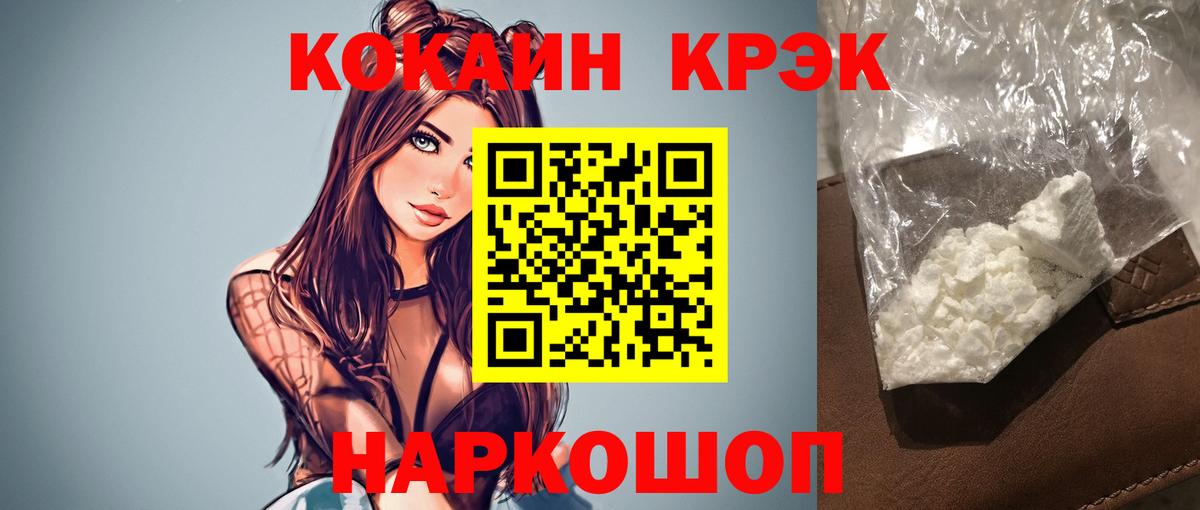 Кокаин  КОКАИН 98%  Вход с VPN  где купить наркоту  Урус-Мартан  Кокаин Колумбийский 