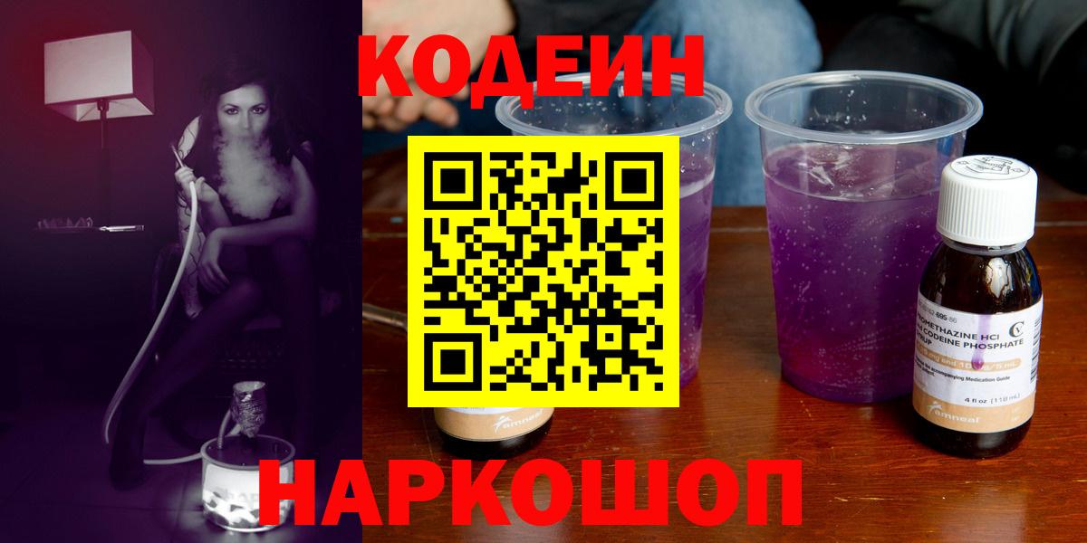 Урус-Мартан  Кодеиновый сироп Lean напиток Lean (лин)  Вход с VPN 