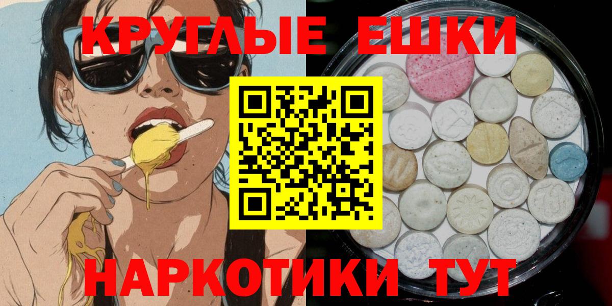 Экстази диски  Ecstasy  Урус-Мартан  Экстази 280 MDMA  Вход с VPN 