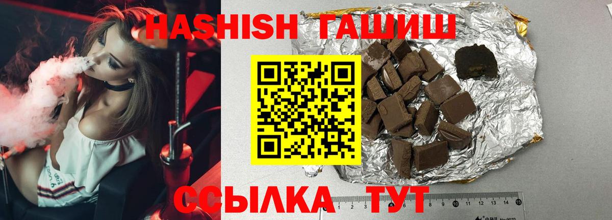 ГАШИШ  ГАШИШ Cannabis  Вход с VPN  магазин    ГАШИШ hashish  Урус-Мартан 
