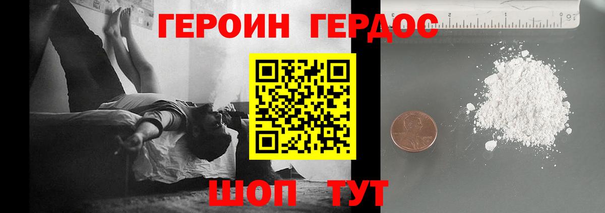 Урус-Мартан  Героин герыч  Вход с VPN 