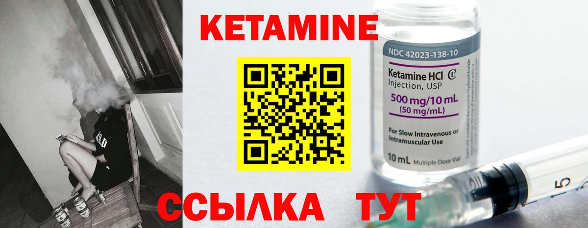 Урус-Мартан  Кетамин VHQ  Кетамин VHQ  Вход с VPN 