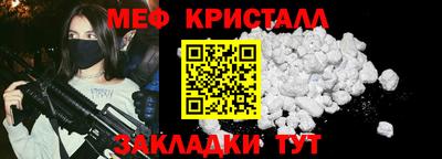 мефедрон Мариинск