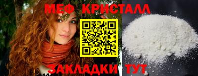 мефедрон Мариинск
