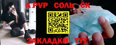 apvp Малгобек