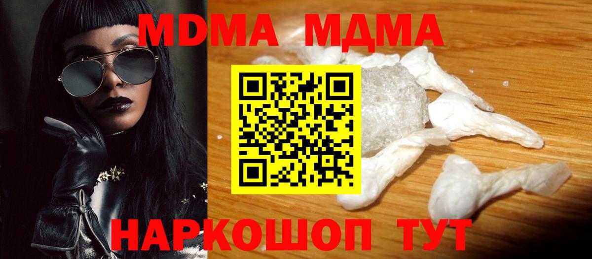 Урус-Мартан  МДМА кристаллы  Вход с VPN 