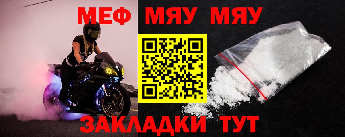 МЕФ кристаллы Урус-Мартан