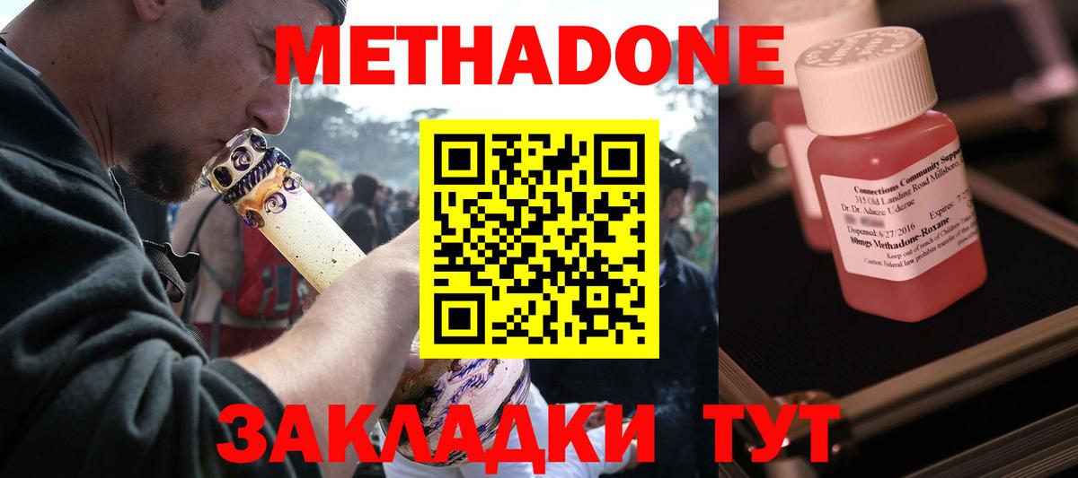 omg ССЫЛКА  Вход с VPN  Урус-Мартан  МЕТАДОН мёд  МЕТАДОН methadone 