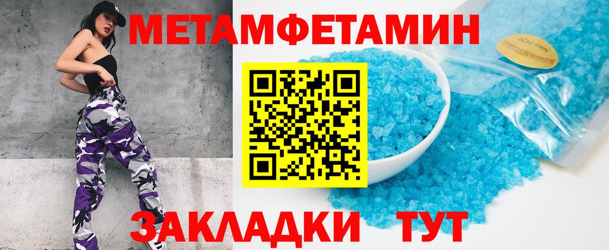 Первитин винт Урус-Мартан