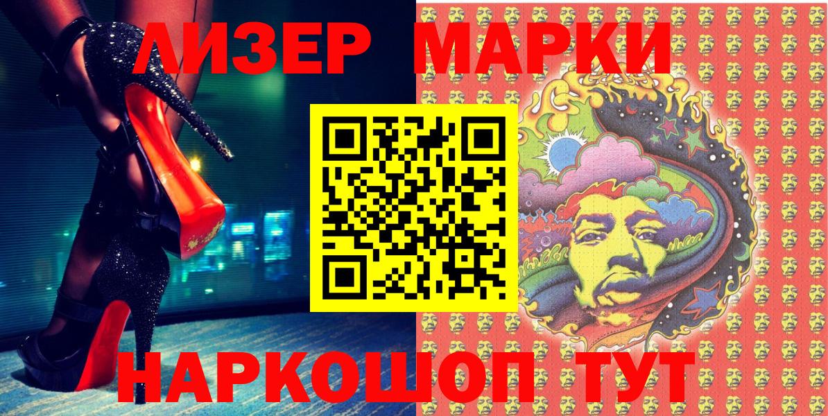 Марки N-bome 1,5мг Урус-Мартан